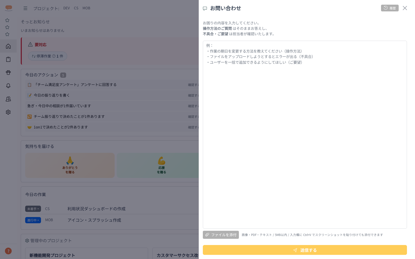 お問い合わせ(AI チャット)を使うの画面
