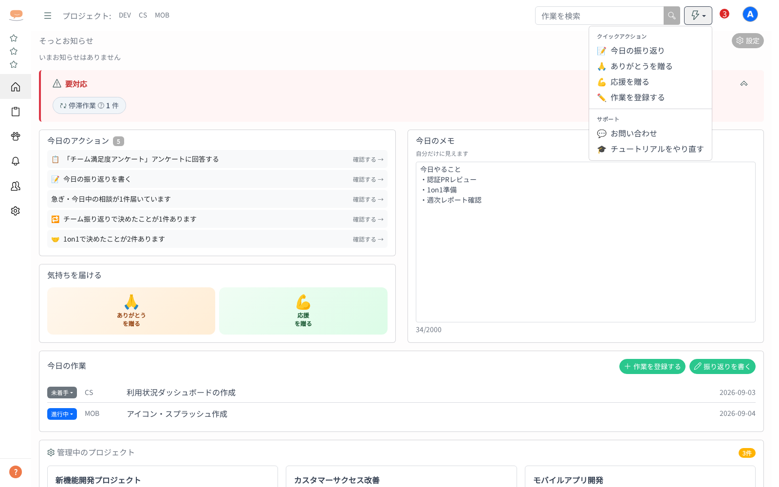 チュートリアルをやり直すの画面